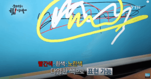 전자칠판 세계 표준을 만들다